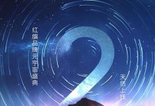 红旗将于9月5日发布一款新能源概念车-深圳汽车网