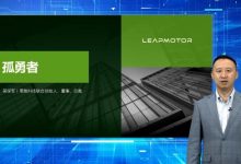 吴保军:全域自研是零跑应变的最高战略-深圳汽车网