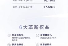 预售12.98万起 吉利博越L正式开启预售-深圳汽车网