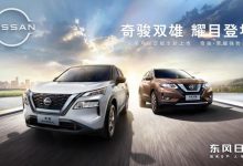 售17.99万元 奇骏星月限定版正式上市-深圳汽车网