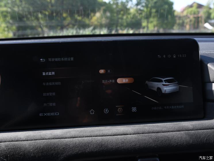 星途 星途凌云 2023款 四驱高配版 星途 星途凌云 2023款 四驱高配版