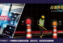 高德开启北京道路养护数字化智慧物联-深圳汽车网