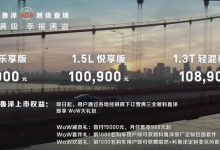 售9.49万起 新款雪佛兰科鲁泽正式上市-深圳汽车网