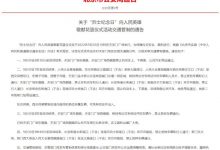 北京：9月30日周五长安街等地交通管制-深圳汽车网