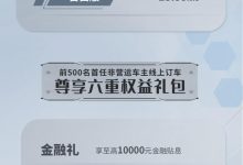 预售20.99万起 思皓爱跑S正式开启预售-深圳汽车网