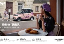 直流快充来了！五菱轻松充服务正式上线-深圳汽车网