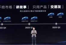 7款新能源车型 哈弗品牌发布新产品规划-深圳汽车网