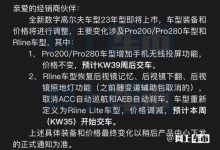 或9月份内上市 新款大众高尔夫配置曝光-深圳汽车网