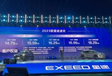 售14.79万元 新款星途凌云正式上市-深圳汽车网