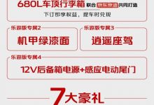 售11.69万起 欧尚X7 PLUS乐游版上市-深圳汽车网