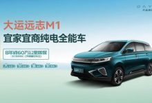 8年60万公里质保 大运远志M1调整质保-深圳汽车网