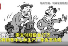 电瓶车肇事被鉴定为机动车遭索赔27万-深圳汽车网