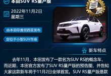 别克世纪CENTURY等 一周新车早知道-深圳汽车网