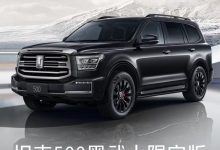 坦克500黑武士限定版10月25日开启预订-深圳汽车网