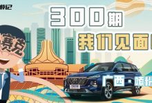 《大叔据说》邀请广西的朋友一起来嗦粉-深圳汽车网