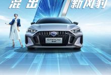 将10月下旬上市 影豹混动版开启预订-深圳汽车网