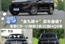 金九银十 热门换代/中改新车购车调查-深圳汽车网