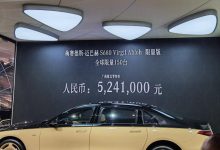 售524.10万 迈巴赫S 680限量版正式上市-深圳汽车网