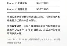 全系下调 特斯拉Model 3/Model Y调价-深圳汽车网