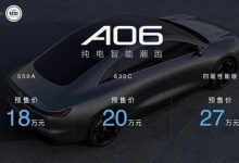 预售18万元起 合创A06正式开启大定-深圳汽车网