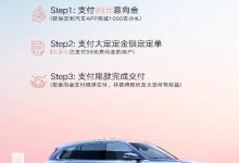 年底前上市 吉利星越L Hi·P开启预订-深圳汽车网