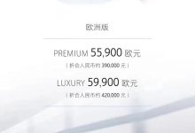 2022巴黎车展:魏牌Coffee 01正式上市-深圳汽车网