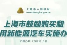 插混和增程式明年不再享受免费上海绿牌-深圳汽车网