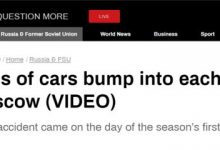 莫斯科初雪过后 超50辆车卷入交通事故-深圳汽车网