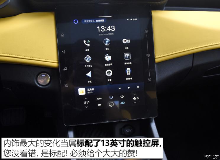 东风乘用车 奕炫 2023款 基本型