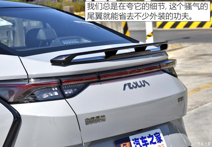 东风乘用车 奕炫 2023款 基本型