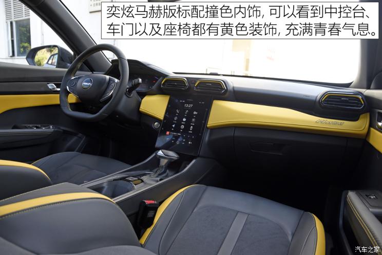 东风乘用车 奕炫 2023款 基本型