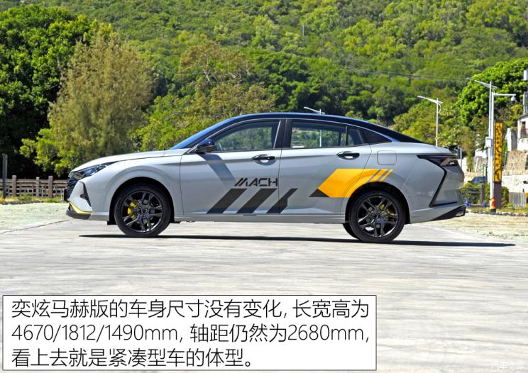东风乘用车 奕炫 2023款 基本型