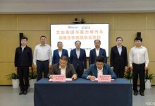 赛力斯汽车：与文灿集团达成战略合作-深圳汽车网