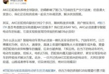 智己L7后轮转向系统缺货将影响交付进度-深圳汽车网