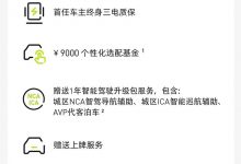 11月1日上线 阿维塔11新权益阶段政策-深圳汽车网