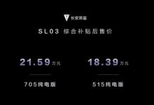 深蓝SL03增程版能超越所有合资燃油车?-深圳汽车网