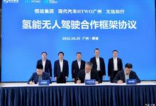 现代汽车打造无人驾驶氢能汽车示范区-深圳汽车网