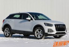 1.4T升级1.5T发动机 新款奥迪Q2L申报图-深圳汽车网