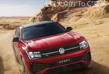 对话杨嗣耀：上汽大众的“To C”变革-深圳汽车网