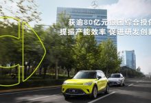 smart精灵#1将于2023年初欧洲市场交付-深圳汽车网