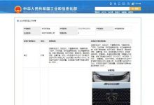 10月29日首发 新款标致5008申报图曝光-深圳汽车网