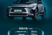 预售22万元起 一汽丰田bZ4X开启预售-深圳汽车网