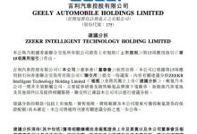 以业务优先 极氪回应被分拆并独立上市-深圳汽车网