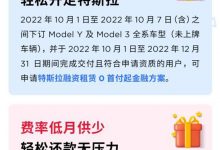 减免7000元 特斯拉公布十一购车福利-深圳汽车网