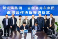 远程新能源商用车与新吉奥集团签订合作-深圳汽车网