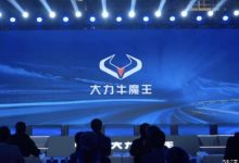 德力公司战略暨全新品牌发布会正式举办-深圳汽车网