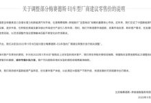 老车主给补贴 奔驰宣布将对EQ车型调价-深圳汽车网