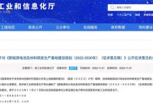 贵州发布新能源电池及材料研发生产规划-深圳汽车网