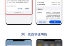 11项功能升级 AITO App v1.1.6版本上线-深圳汽车网