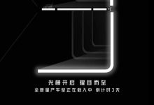 全新赛博坦克于11月17日首发/18日预售-深圳汽车网